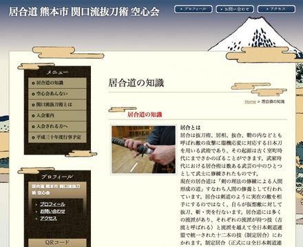 空心会