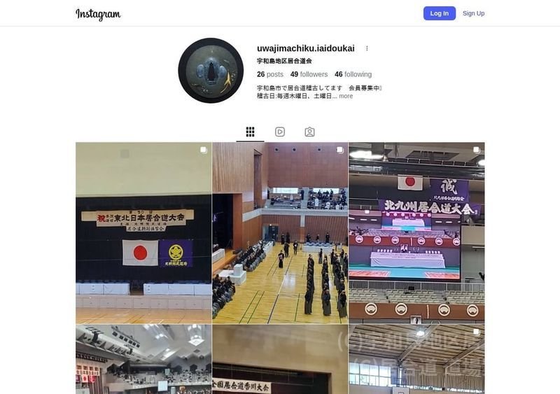 宇和島地区居合道会