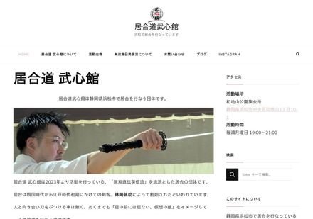 武心館