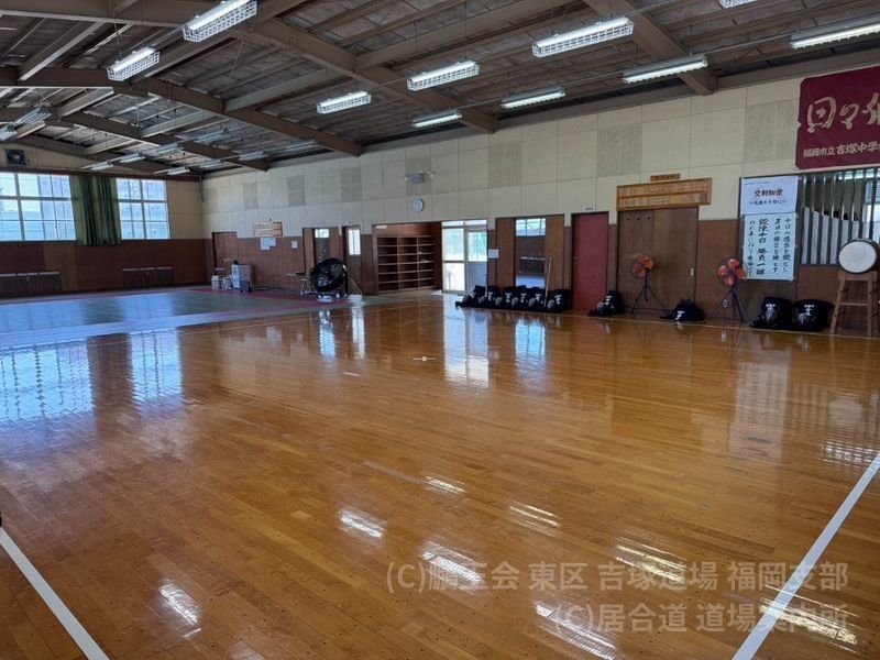 鵬玉会 東区 吉塚道場 福岡支部