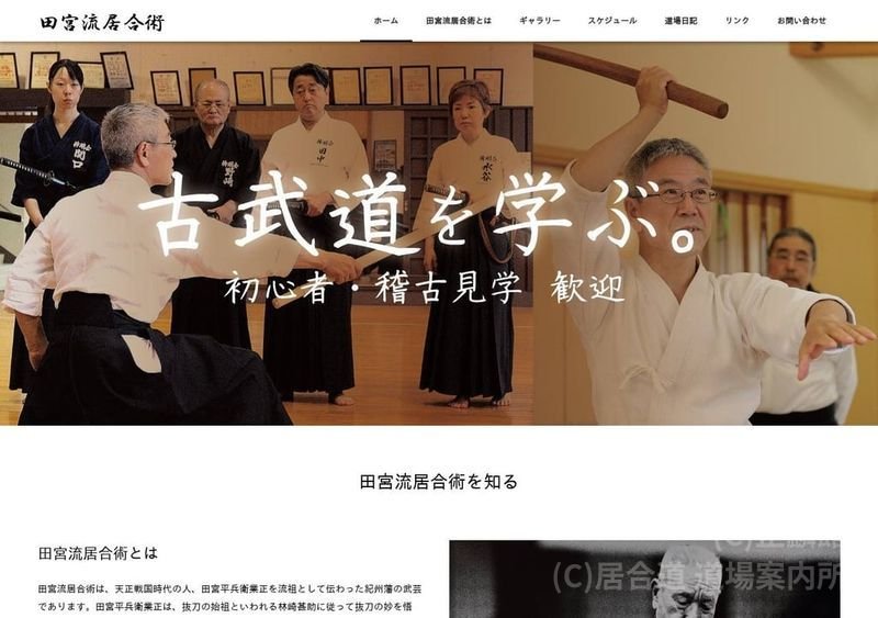 正麟館