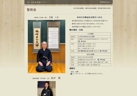 聖剣会