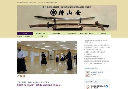 耕山会