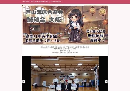 誠和会