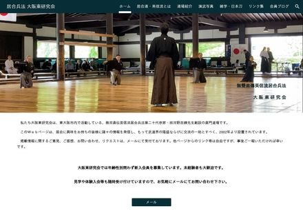 大阪東研究会