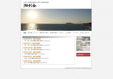 湘剣会
