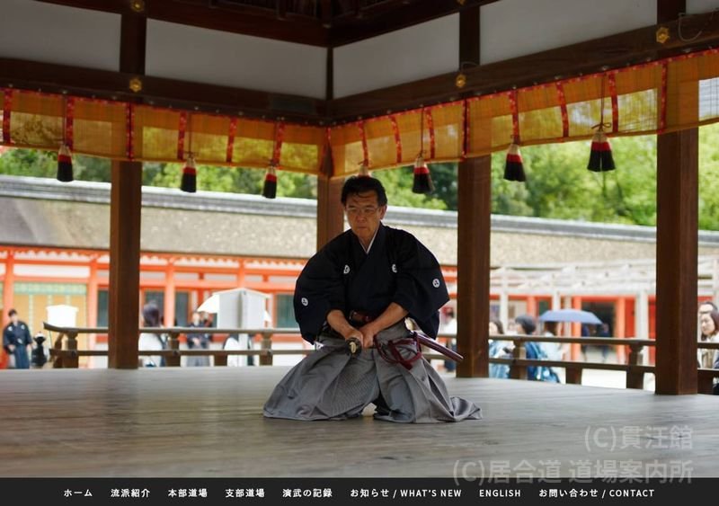 貫汪館