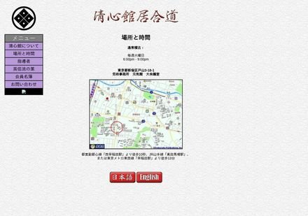 清心館
