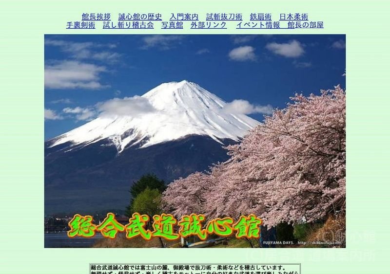 誠心館