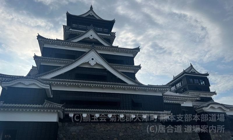 鵬玉会 菊池郡大津町 熊本支部本部道場