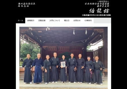 伯龍館