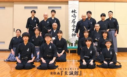 安佐南 至誠館