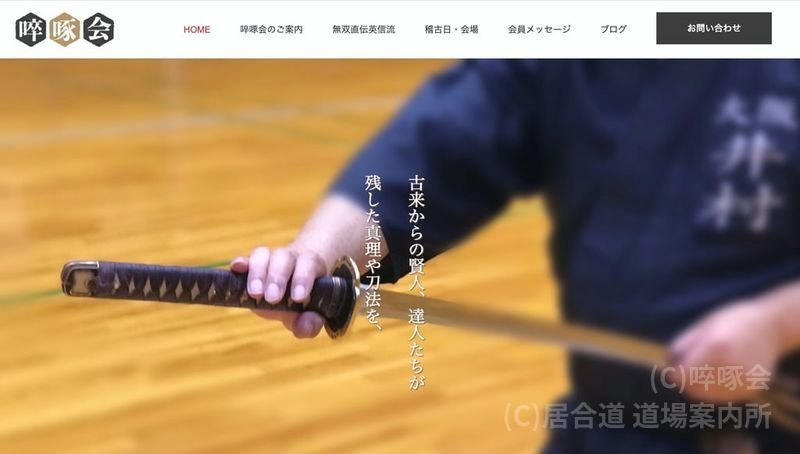 啐啄会