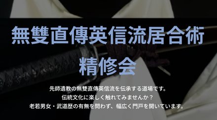 精修会