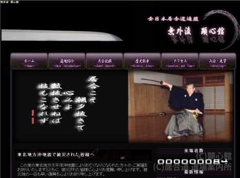 顕心館