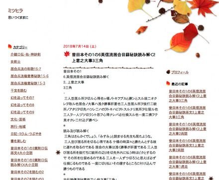 湘南居合道研修会 鎌倉道場