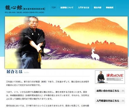 奈良龍心館