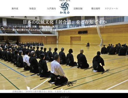 知進会