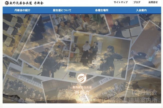 丹新会