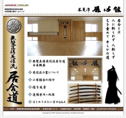厳心館