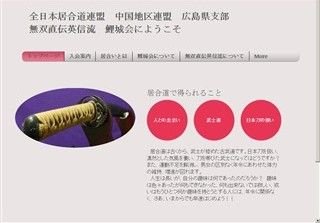 鯉城会