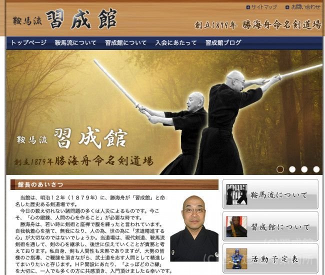習成館