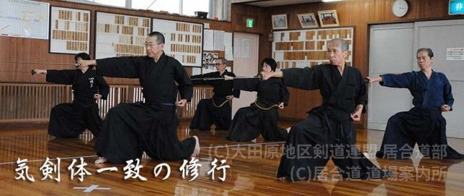 大田原地区剣道連盟 居合道部