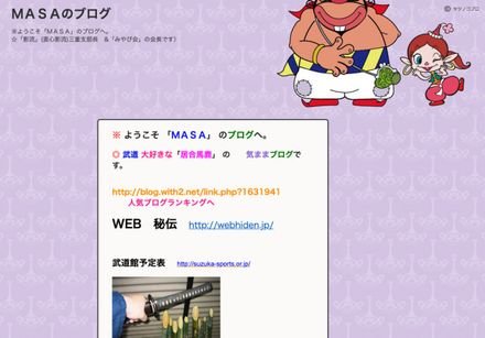 みやび会