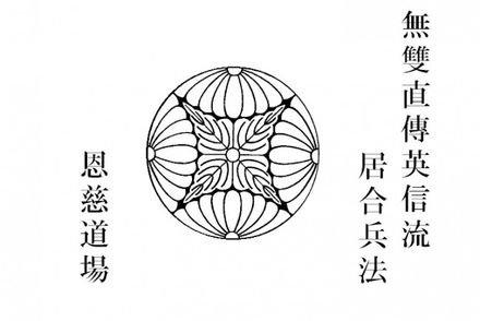 恩慈道場