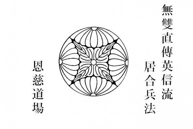 恩慈道場