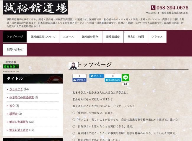 誠裕館