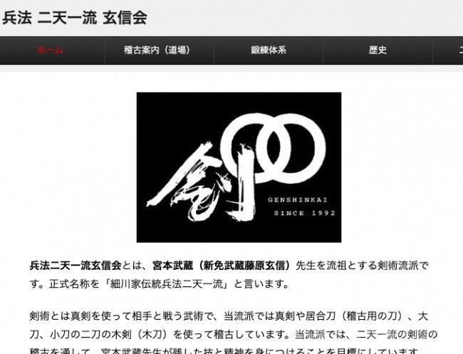 玄信会