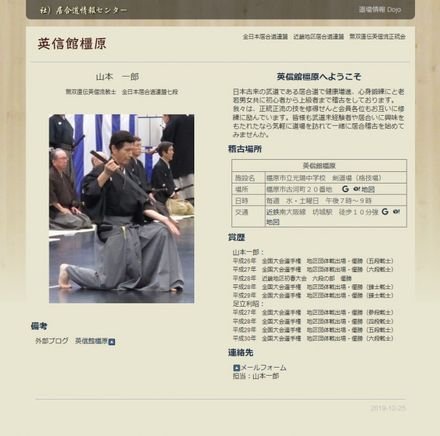 英信館橿原