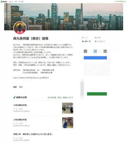 西九条同盟
