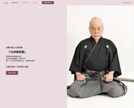 九州博英館