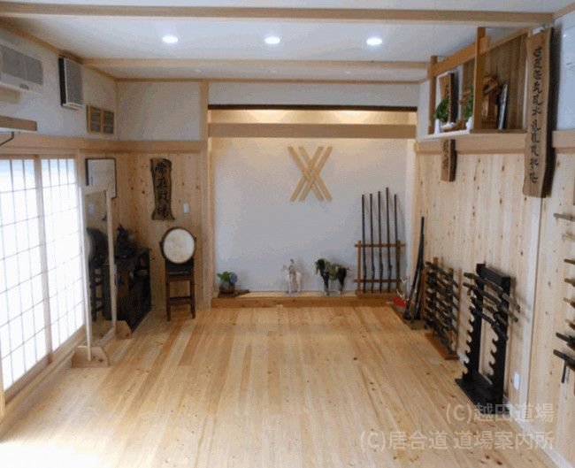 越田道場
