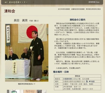 清和会