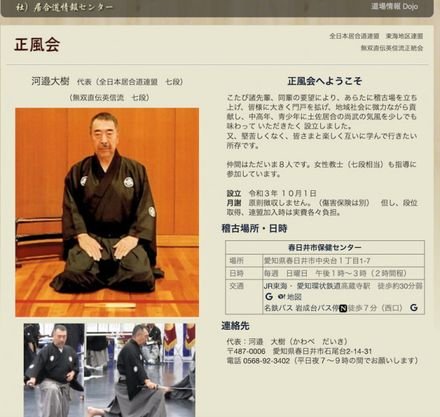 正風会