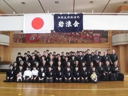 岩浪会