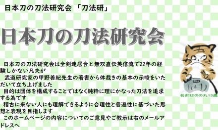 刀法研