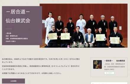 仙台錬武会