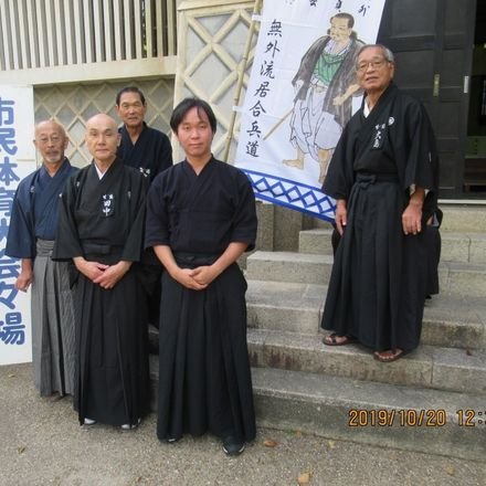 日本居合道連盟 生駒支部