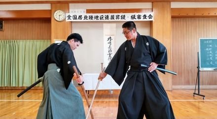 全国居合道 北陸地区連盟