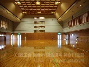 鵬玉会 鎌倉市 鎌倉道場 神奈川支部