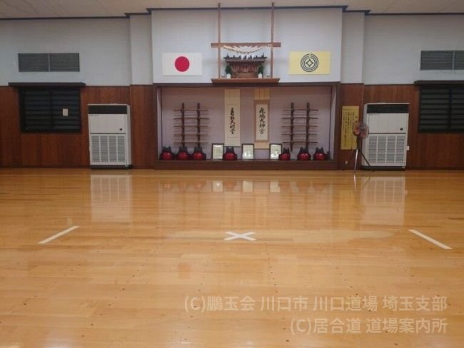 鵬玉会 川口市 川口道場 埼玉支部