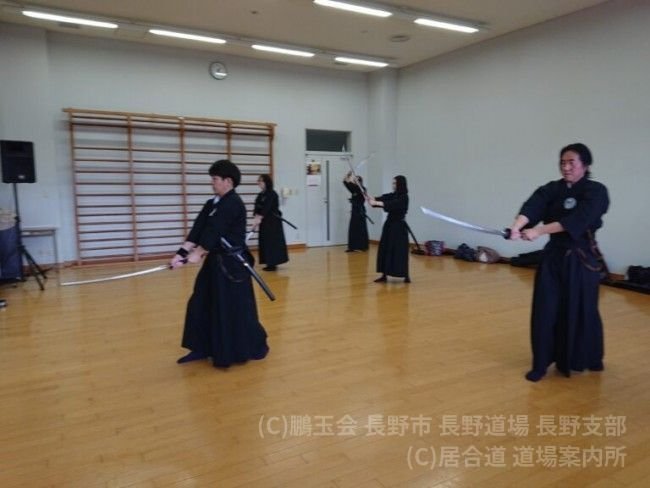 鵬玉会 長野市 長野道場 長野支部