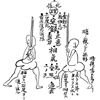 圓明剣 剣の道を修業する