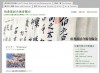 伯耆流居合術 青陽会
