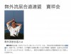 寶祥会