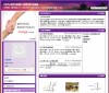 日本戸山流居合道連盟 兵庫県連盟 大阪道場